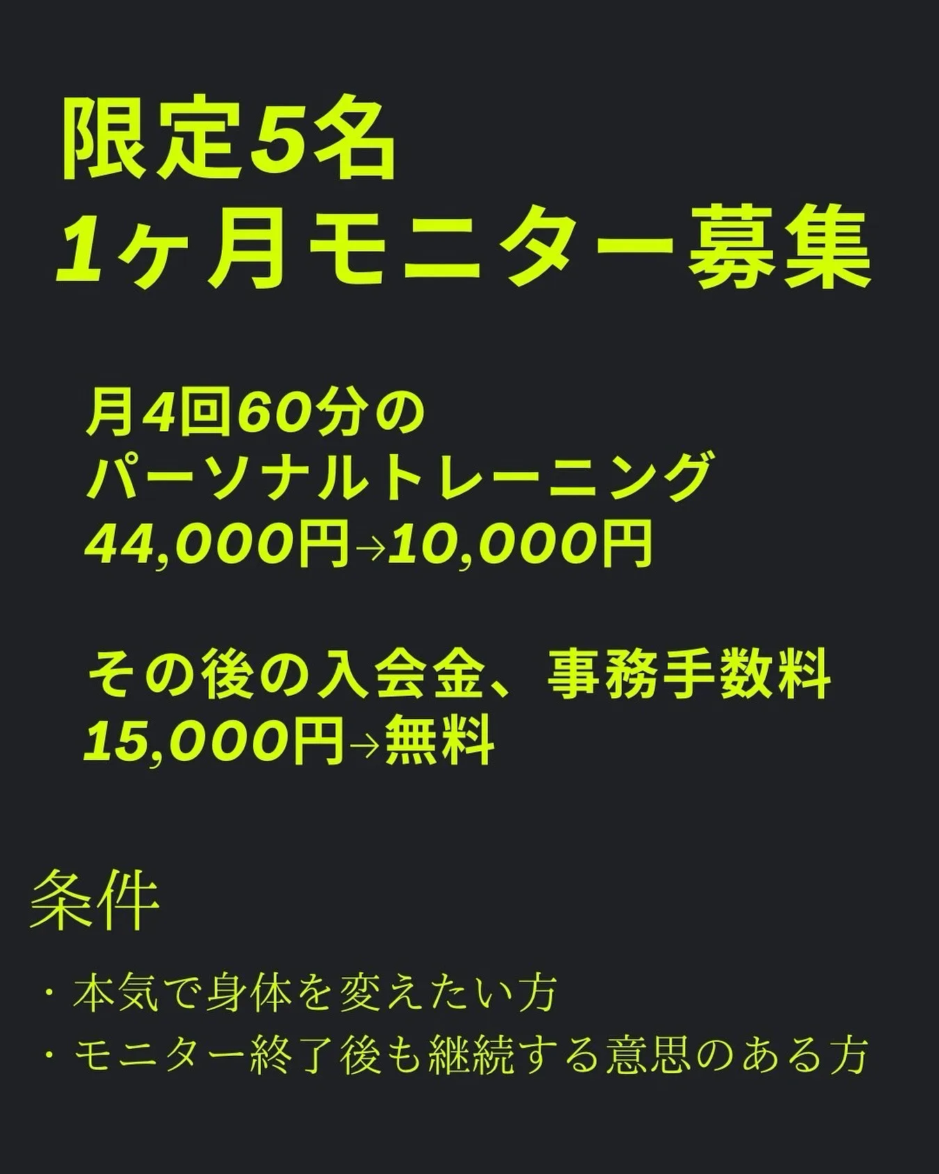 #パーソナルジム