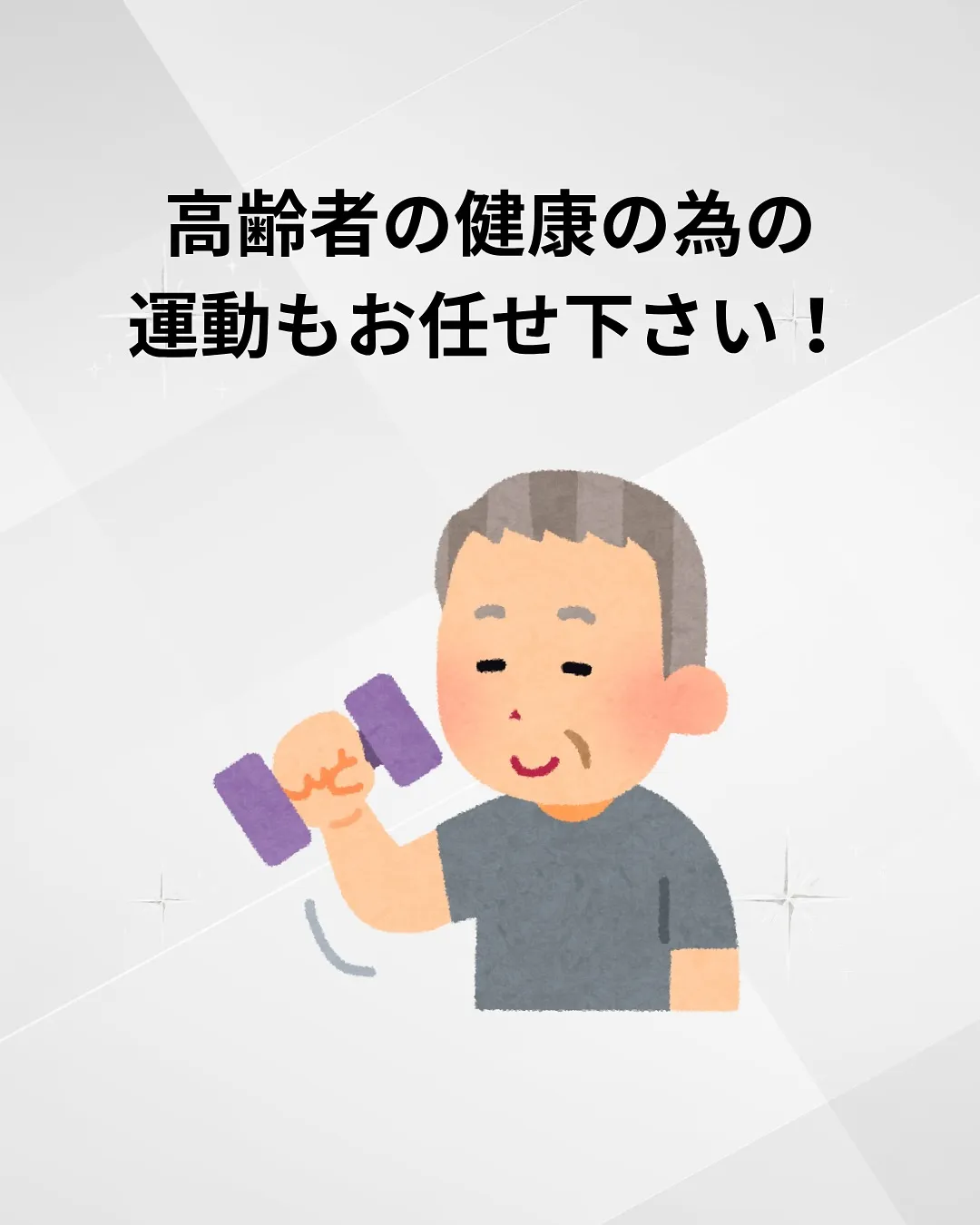 #パーソナルジム