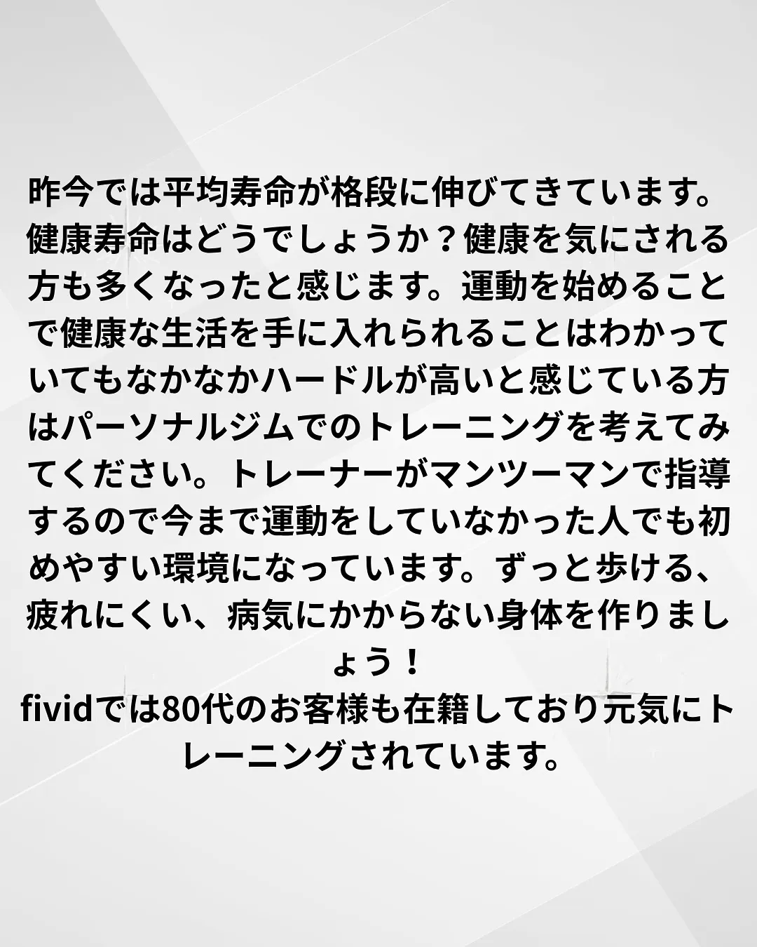 #パーソナルジム
