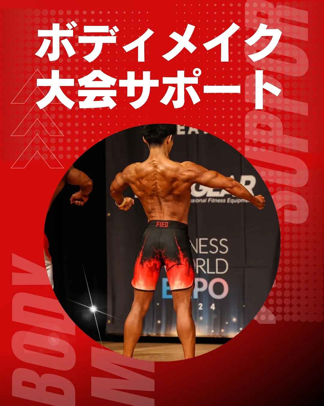 #パーソナルジム