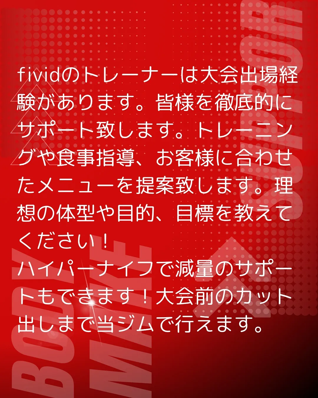 #パーソナルジム