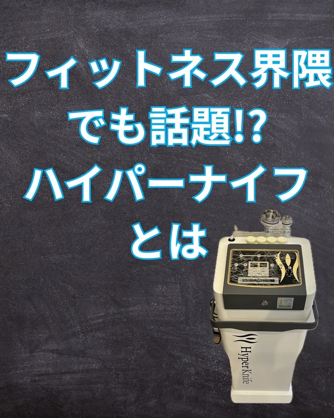 fividおすすめハイパーナイフ！