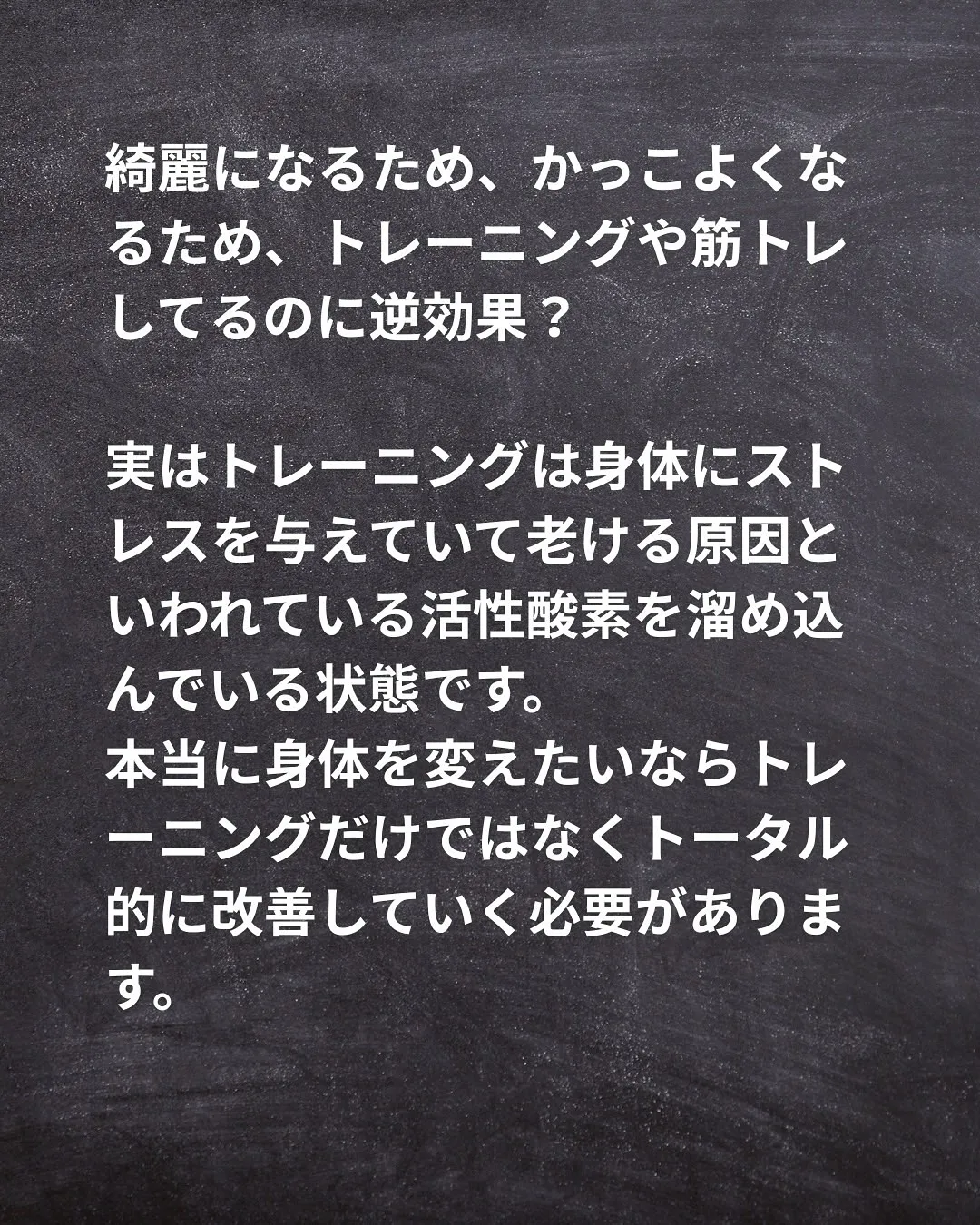運動してるのに老ける！？活性酸素対策で若々しさキープ💡 トレ...
