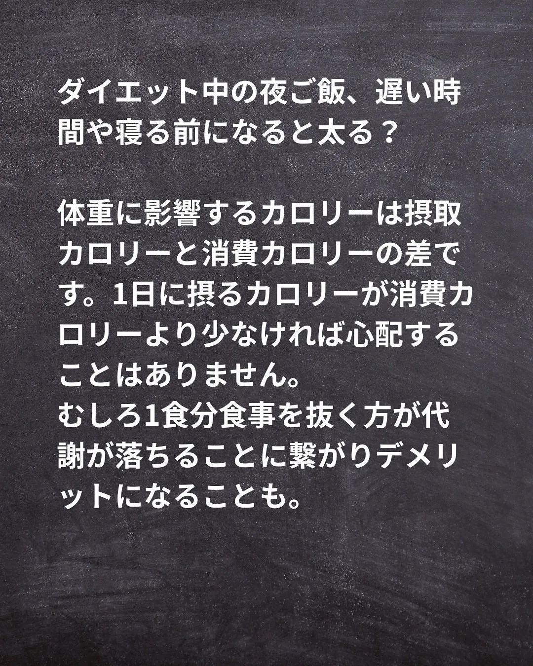 夜遅い時間に食べると太るって本当？