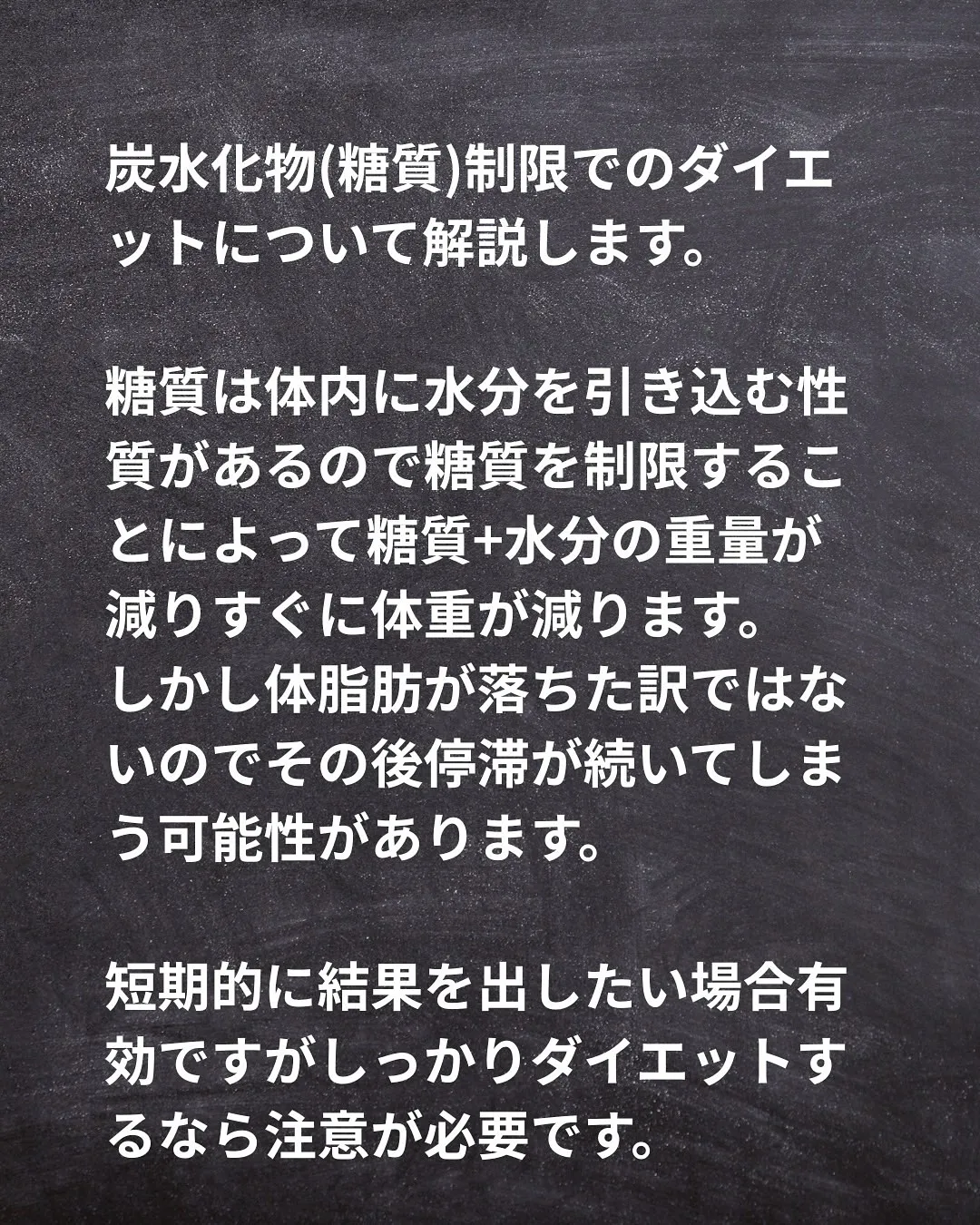 糖質制限のメリットとリスク