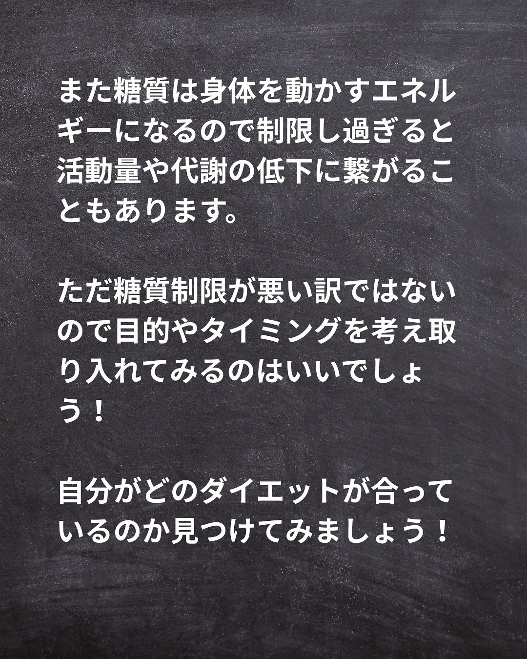糖質制限のメリットとリスク