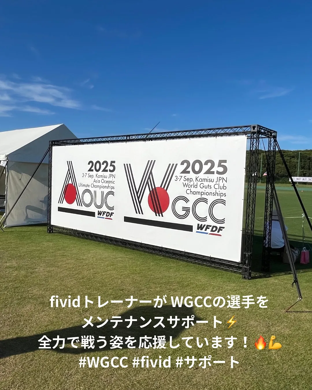 WGCC